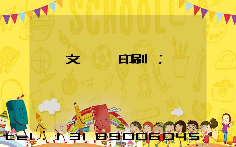 黃炳文 東風印刷廠